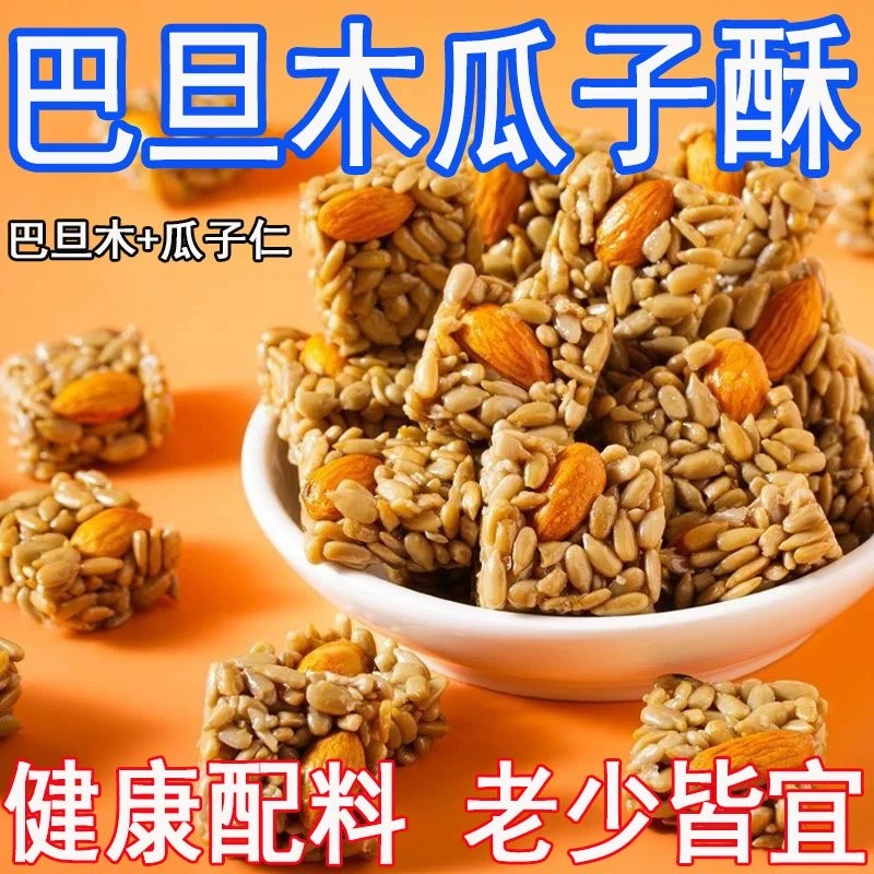 瓜子仁巴旦木瓜子酥葵花籽高档零食独立包装-QJ