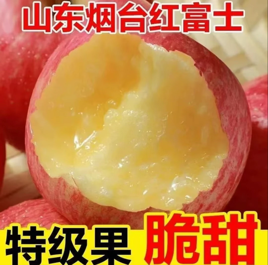 【拍三斤送二斤】山东红富士当季水果苹果香甜可口肉厚多汁带箱5斤
