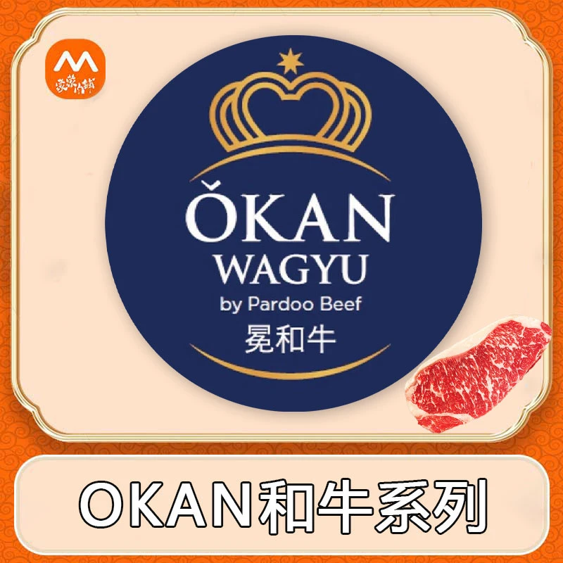【OKAN · M6-7 · 眼肉/菲力】