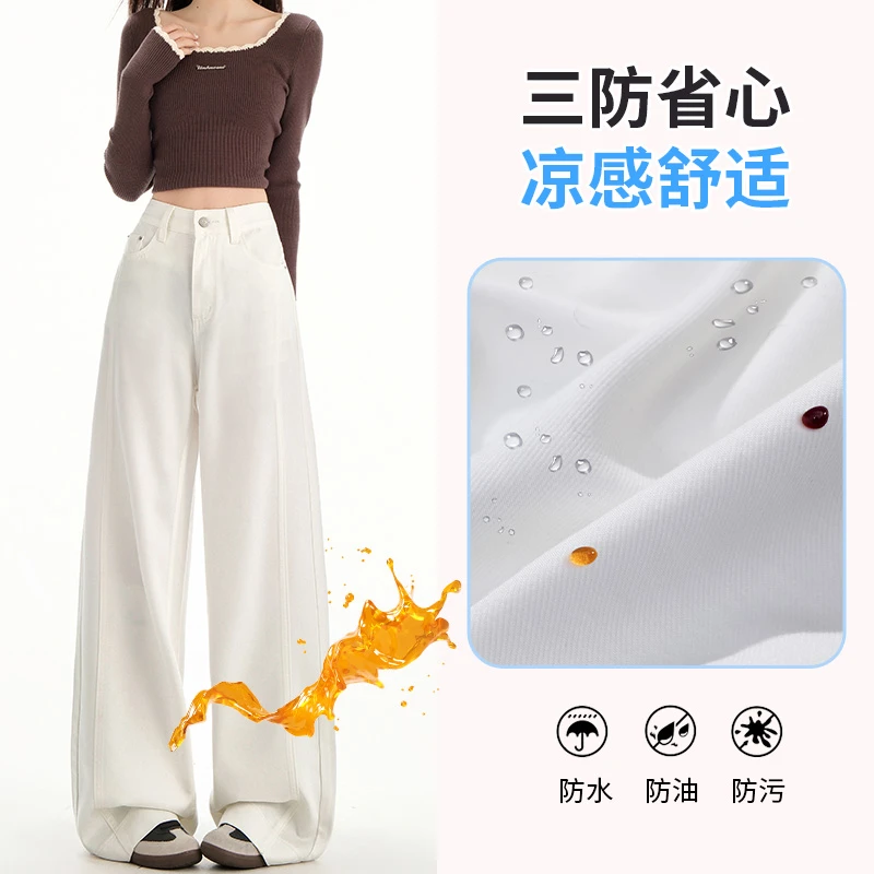 白色三防高腰阔腿牛仔裤女2025春季新爆款宽松显瘦莱赛尔直筒裤