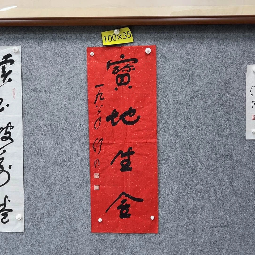 书法书法精品一副
