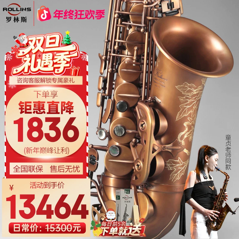 ROLLINS罗林斯萨克斯X7降e调中音萨克斯管乐器专业演奏款裸铜款