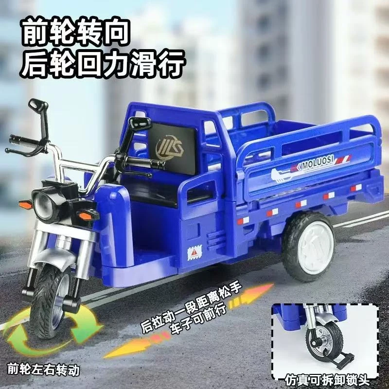 三轮车摆件拉货车回力三蹦子车模仿真合金清仓甩卖（颜色随机）