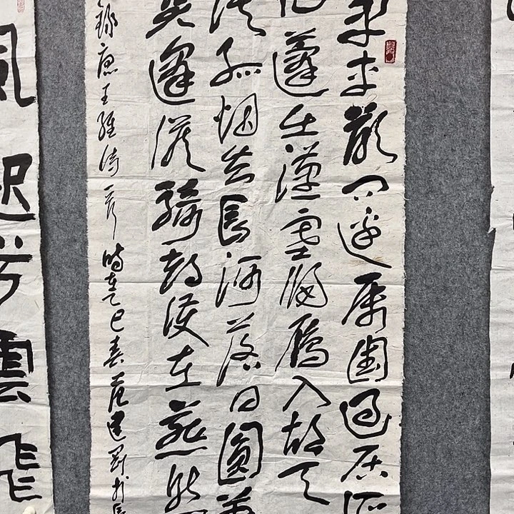 杭***工书法范建刚书法作品