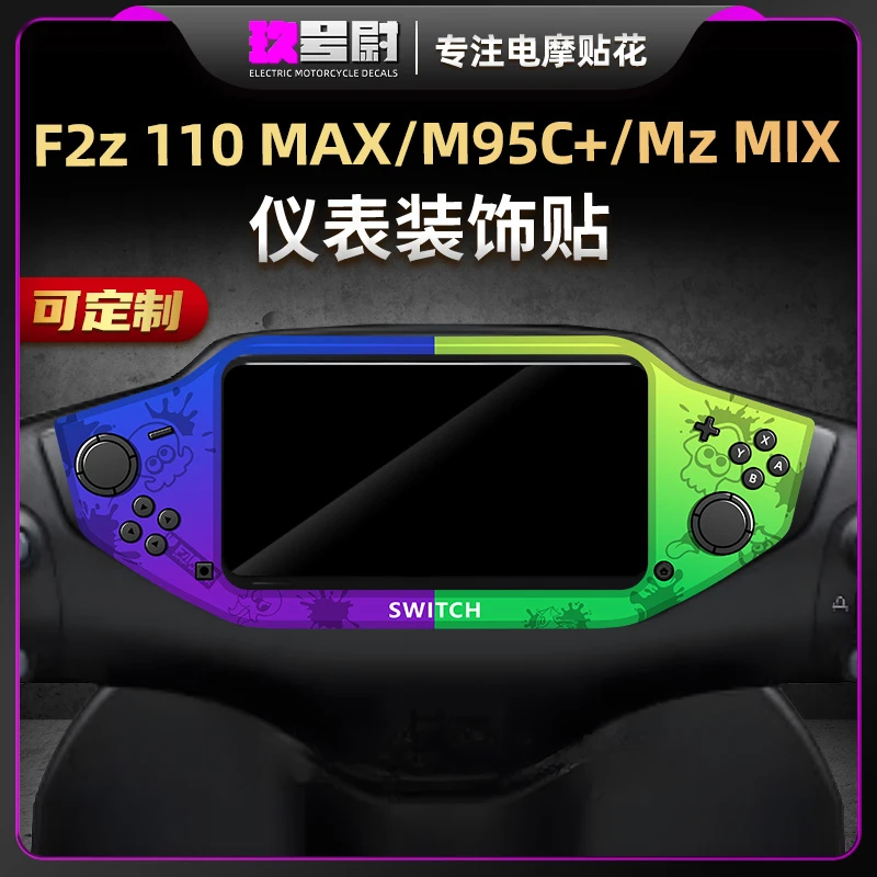 适用于九号F2z 110 MAX/M95C+/Mz MIX仪表盘周围装饰贴纸个性拉花