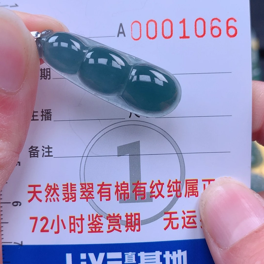 翡翠颈饰未镶嵌吊坠