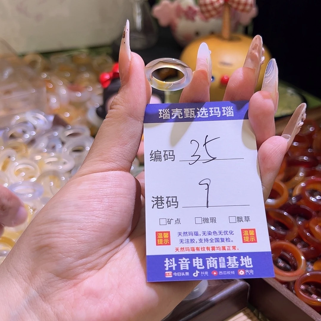 未镶嵌戒指玛瑙/玉髓