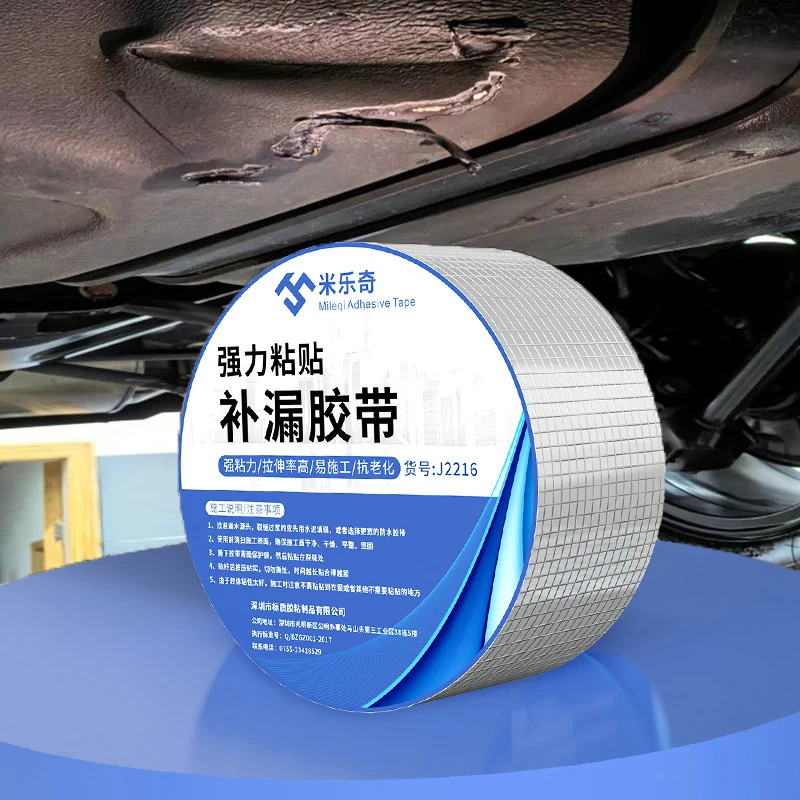 汽车油箱专用修补丁基胶带水箱柴油箱漏油堵漏大货车集装箱补漏胶