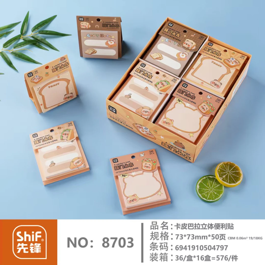 8703先锋卡皮便利贴50页-36包