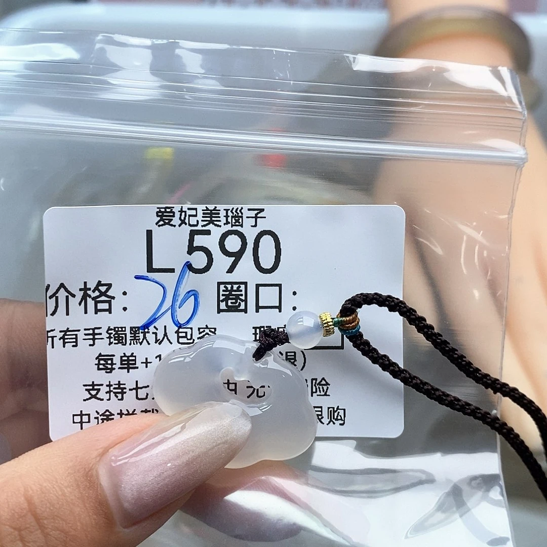 玛瑙/玉髓手镯未镶嵌今***?590