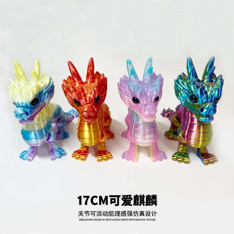 糖果色3d打印麒麟玩具全身关节可动创意神兽儿童礼物桌面摆件手办