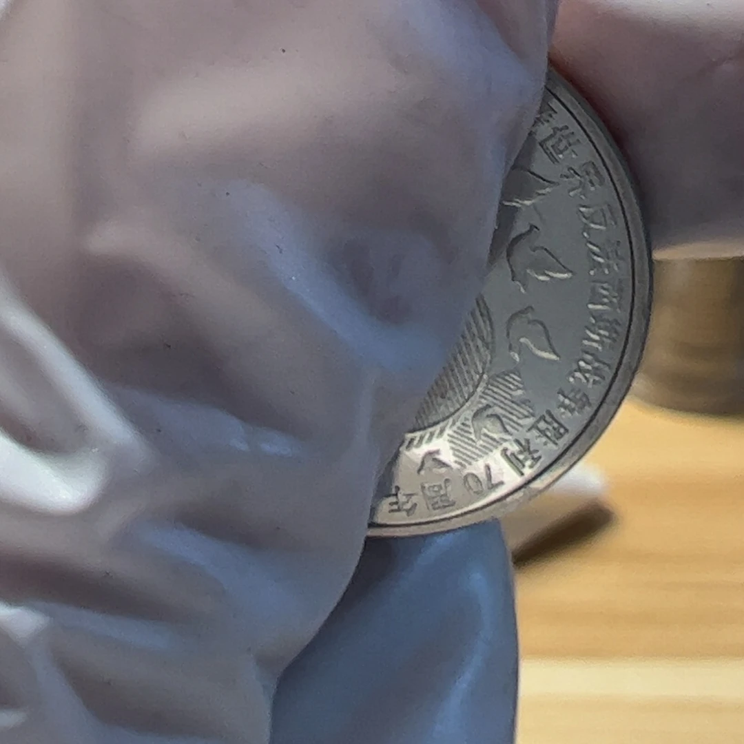 其他普通金属小5元000000000