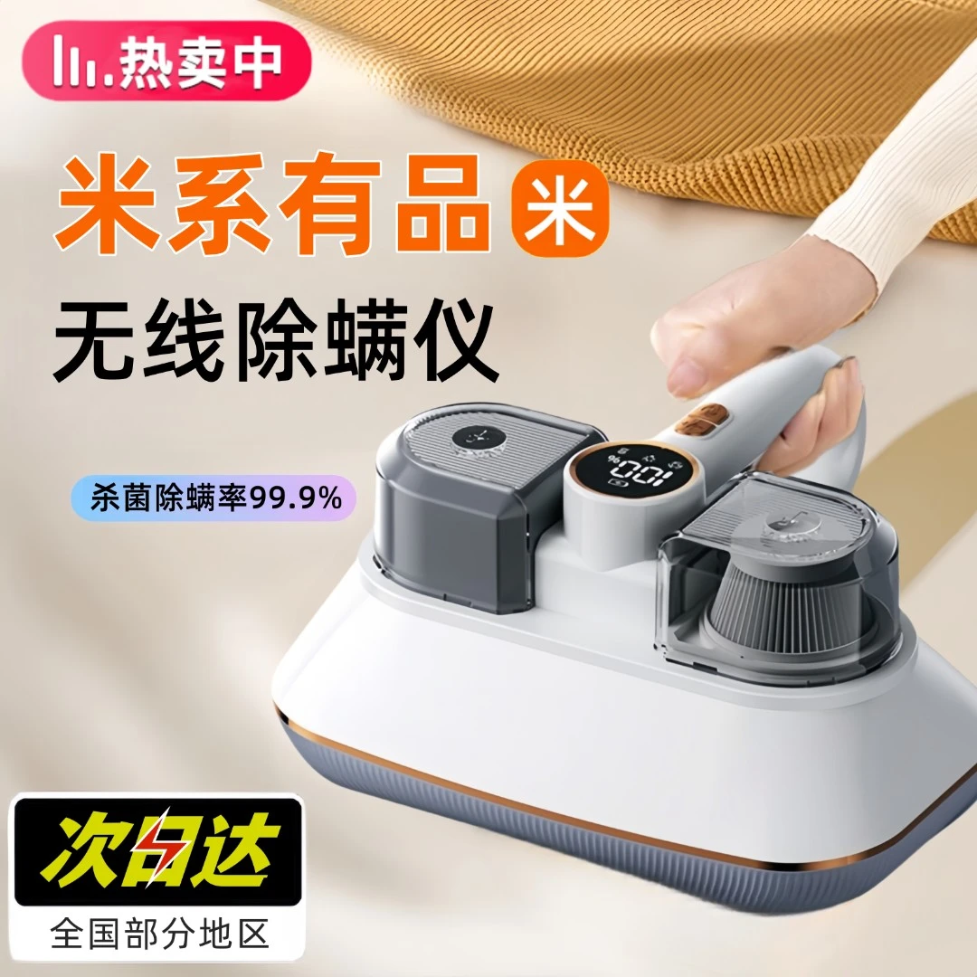 米系有品除螨仪床上家用紫外线杀菌机无线大吸力除螨虫神器吸尘器