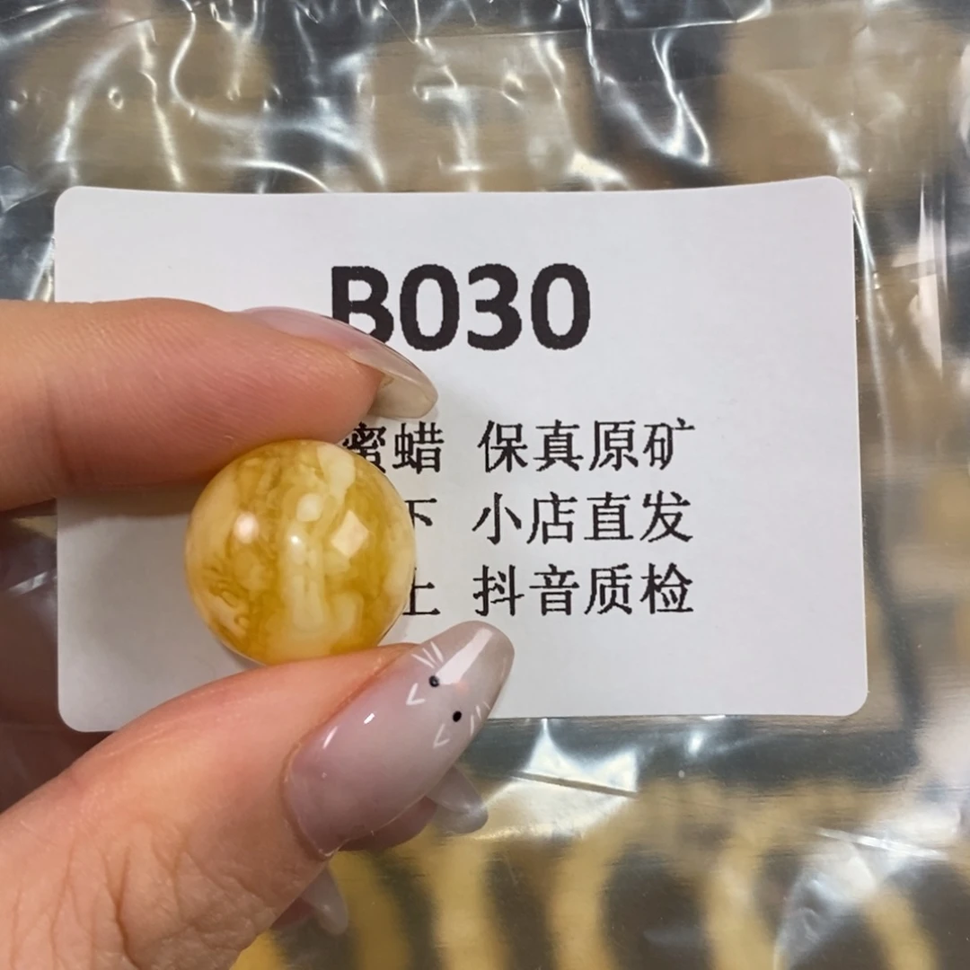 云***云蜜蜡未镶嵌珠宝奇石