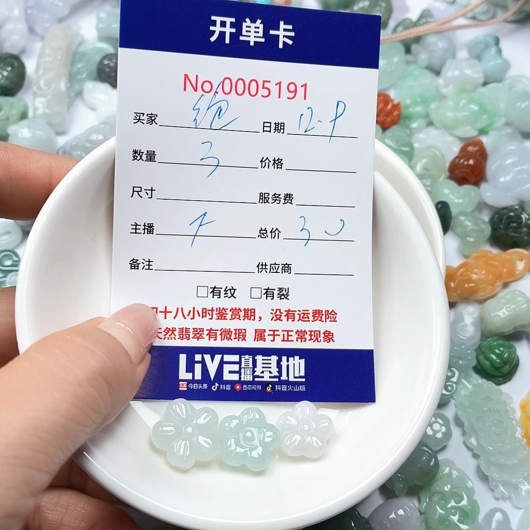 ****牛翡翠未镶嵌颈饰567889