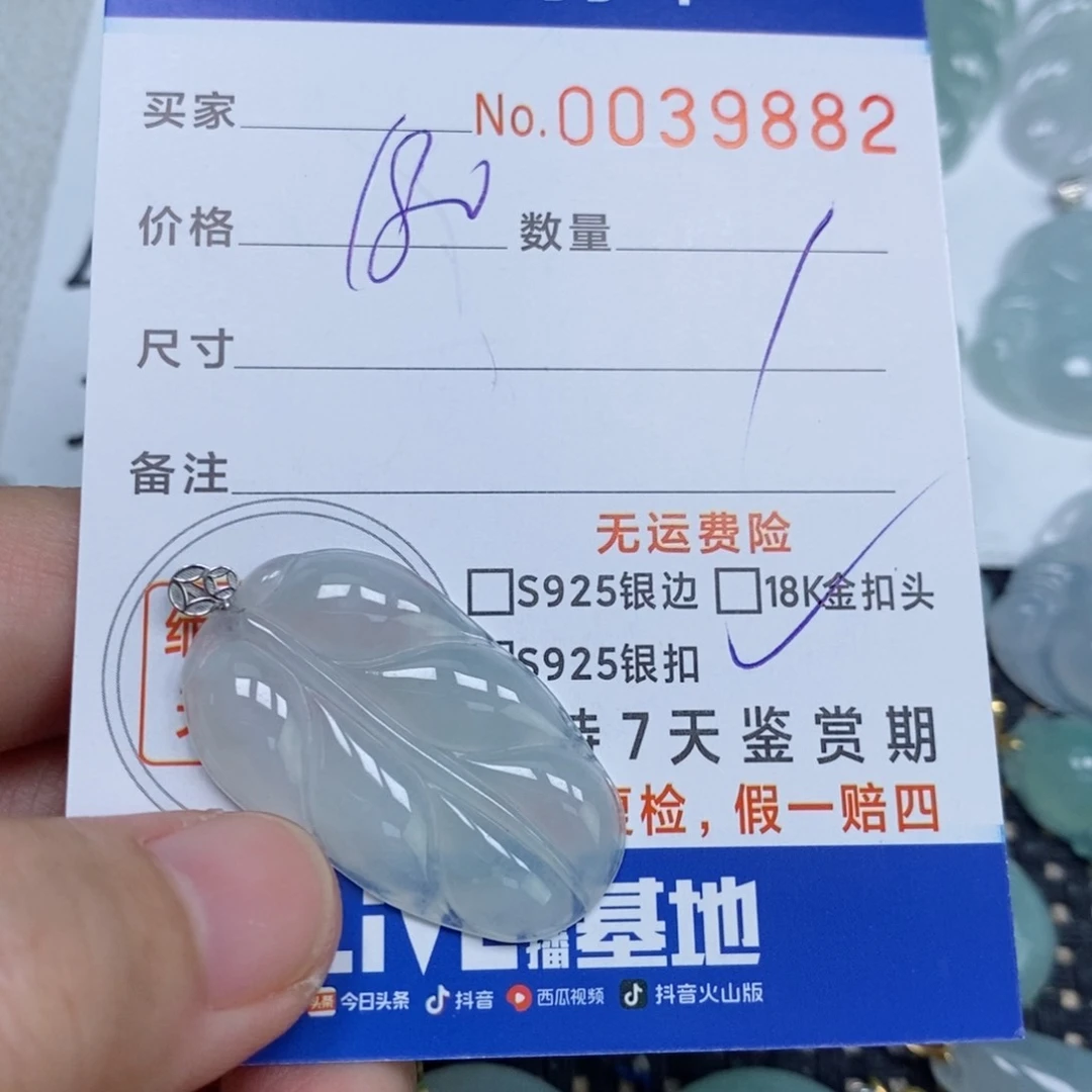 颈饰未镶嵌翡翠天然缅甸翡翠