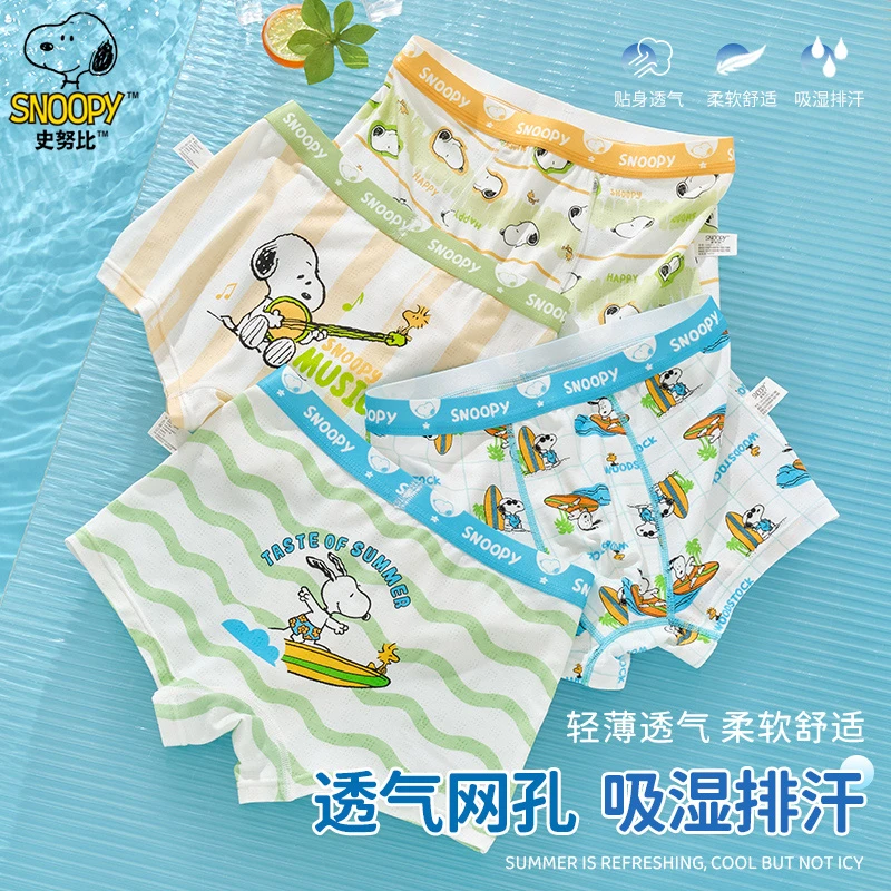 经典史努比儿童莫代尔内裤男孩清新四角中大童小童卡通学生平角裤