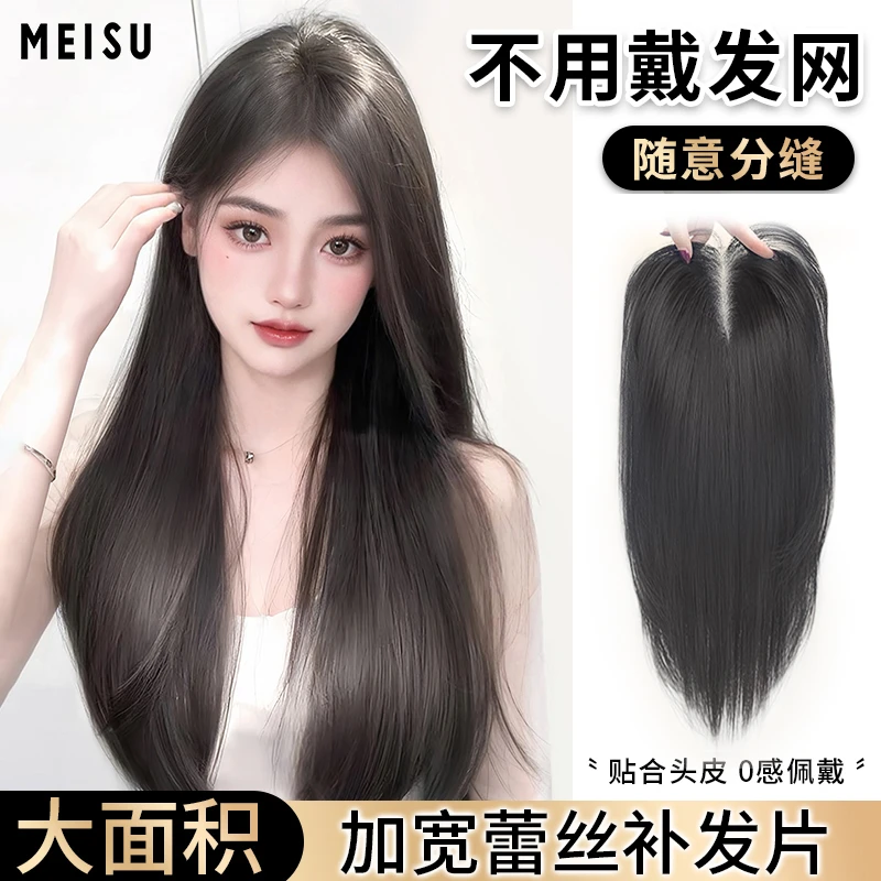 美宿【富家千金】免发网假发加宽蕾丝补发块隐形高颅顶免醒发假发片