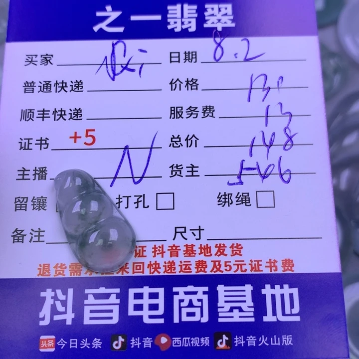 翡翠未镶嵌颈饰C**i
