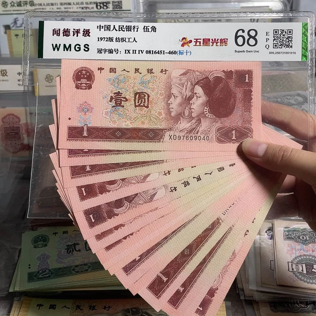 96年一元。20枚散张。 全新保真