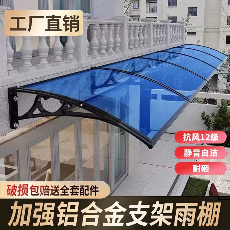 铝合金雨棚耐力板雨棚遮阳棚家用庭院窗户屋檐阳光定制屋檐遮雨棚