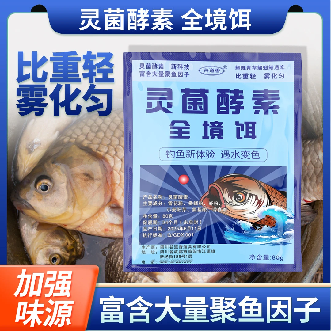 （拍1发3）钓鱼诱黑坑野钓水库草鱼鲤鱼窝料鱼饵料