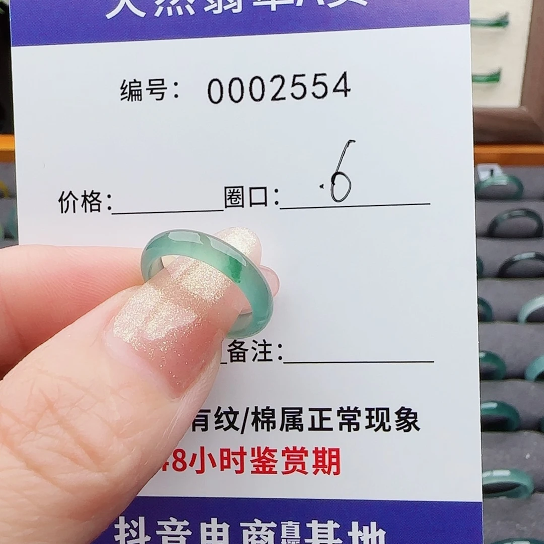 翡翠戒指未镶嵌x*z