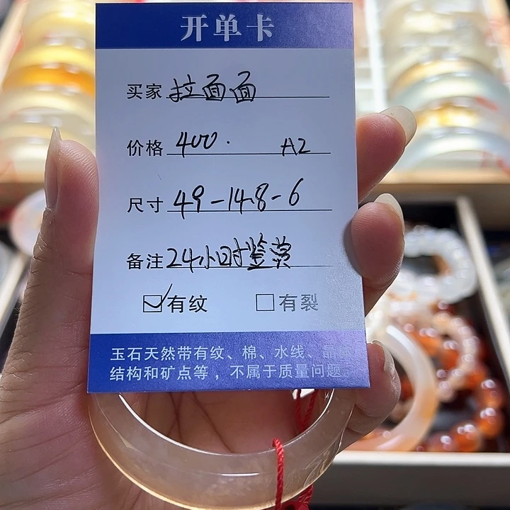 拉***面未镶嵌49玛瑙/玉髓