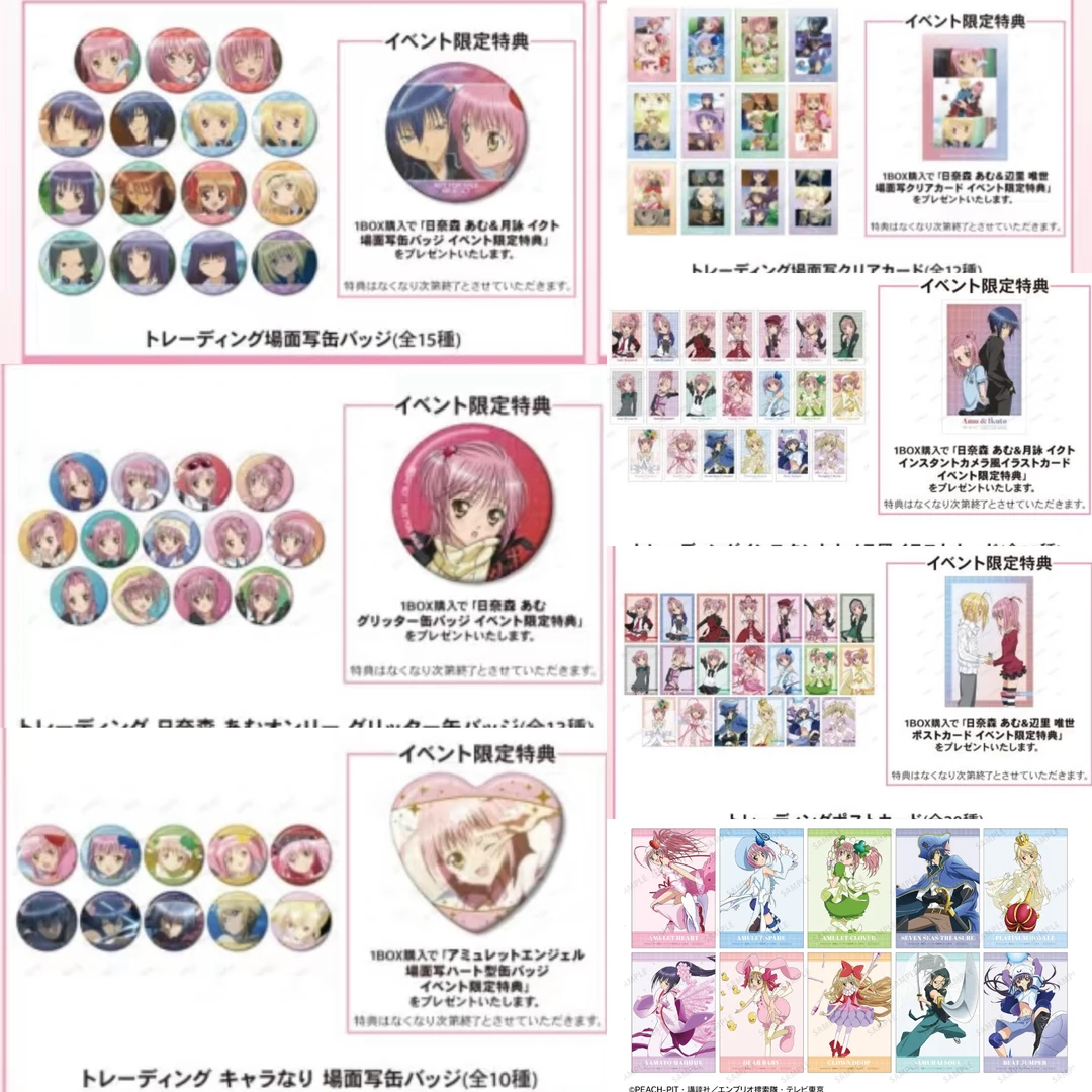 守护甜心 amnibus动画快闪 日谷正品