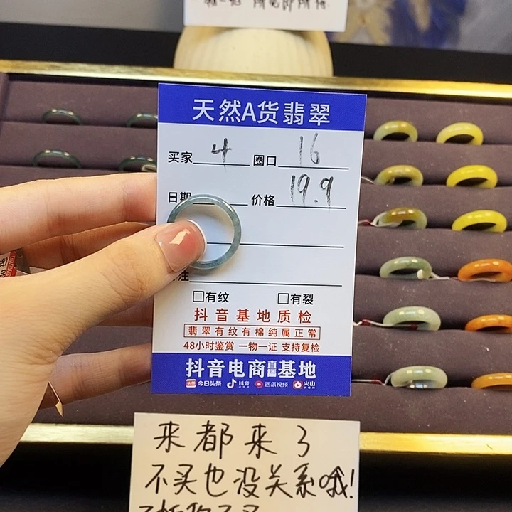 翡翠戒指未镶嵌翡翠戒指无镶嵌4