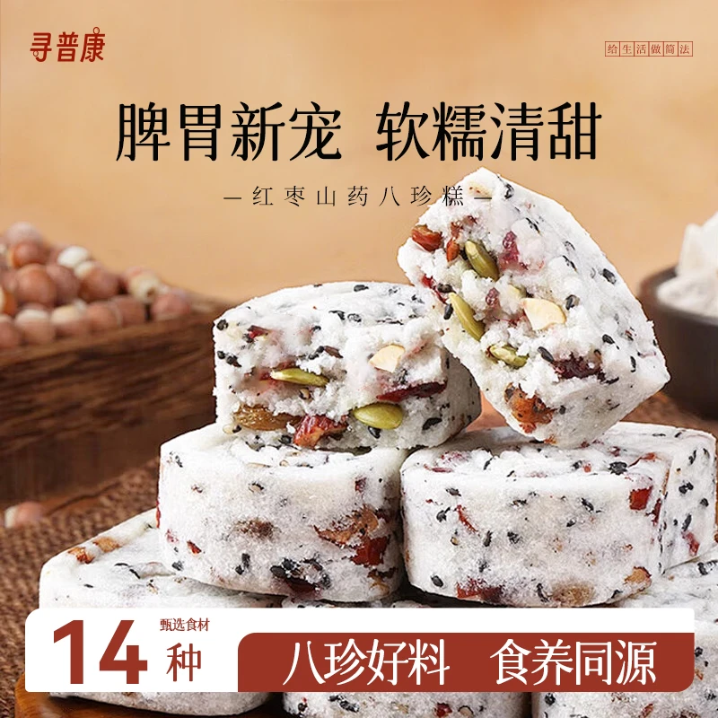红枣山药八珍糕无蔗糖正品茯苓年货祛糕点健湿早餐脾胃