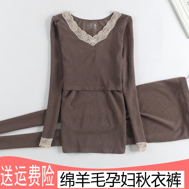 孕妇秋衣秋裤套装产后喂奶哺乳月子服绵羊毛秋冬季孕期保暖内衣女