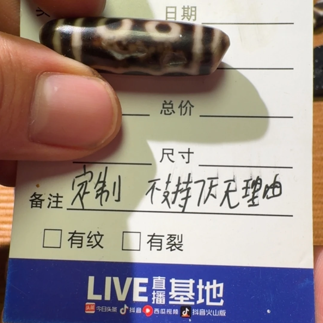 玛瑙/玉髓珠宝半成品未镶嵌