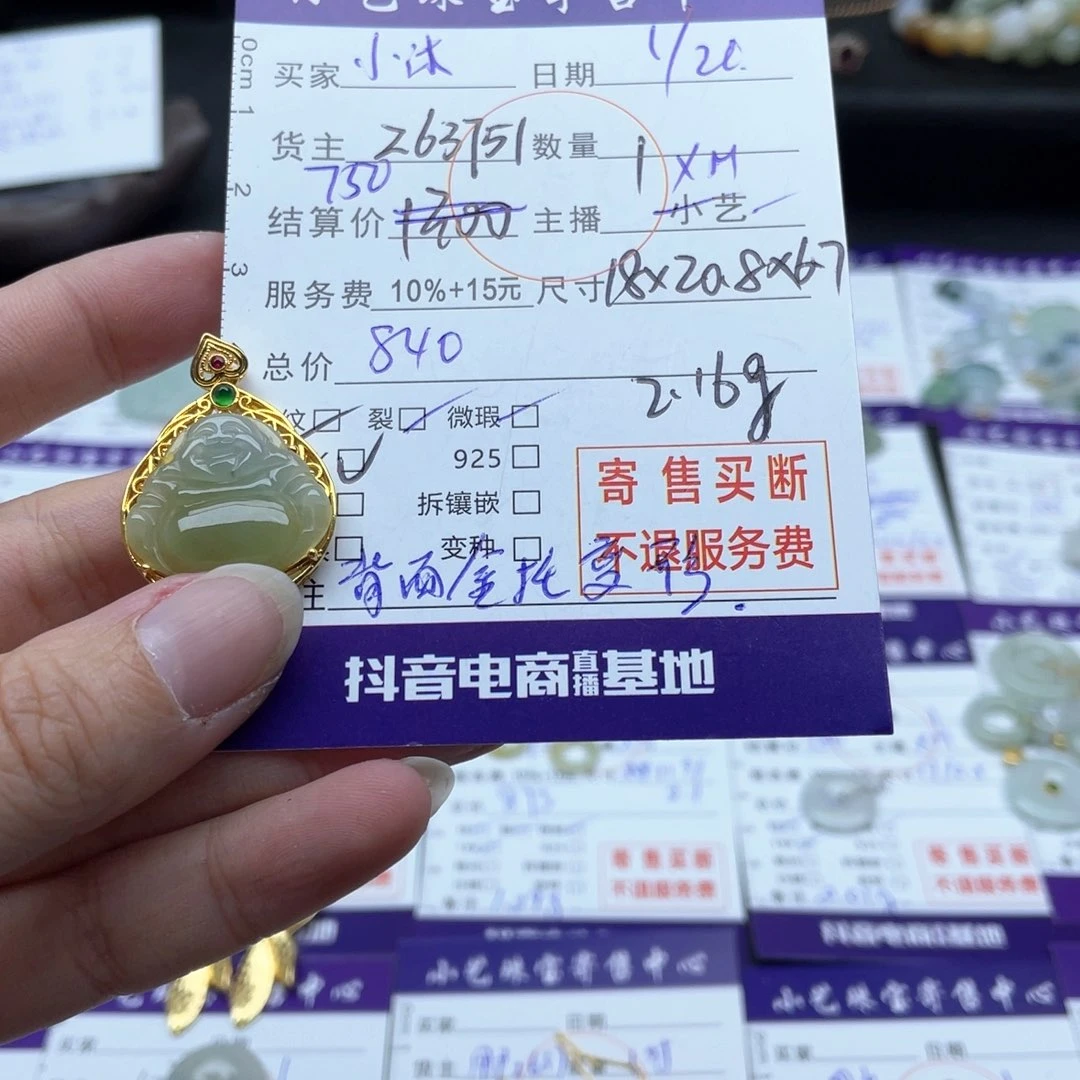 翡翠颈饰18K金镶嵌小**…