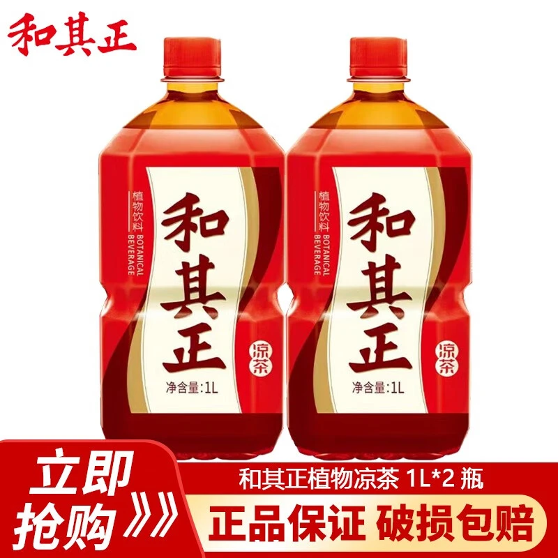 和其正 经典凉茶1L*2大瓶【大瓶畅饮】 夏季清凉解渴火锅聚会植物饮
