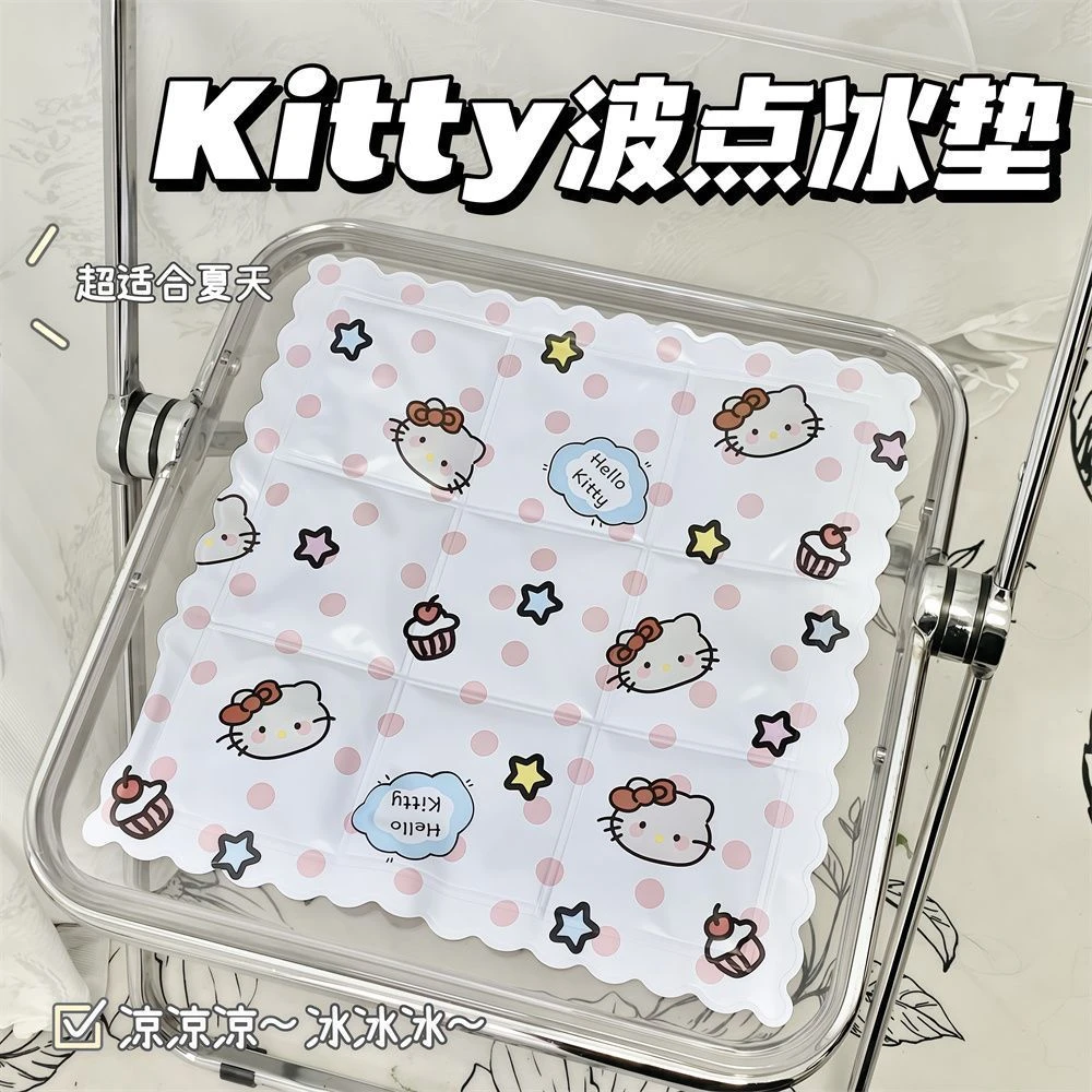 【蜡笔】kt猫星星波点冰垫可爱卡通夏季坐垫清凉办公室学生党教室