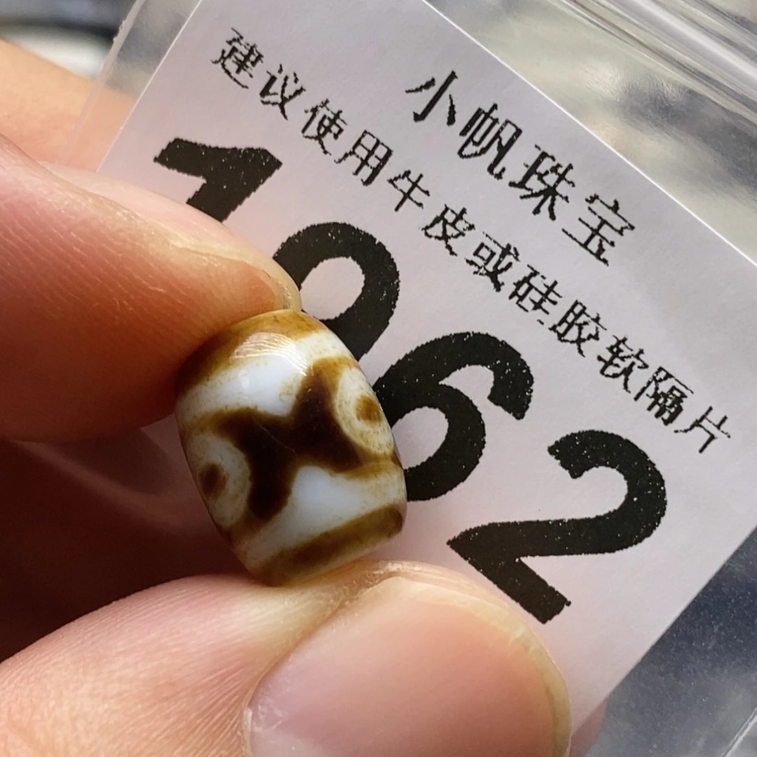 玛瑙/玉髓未镶嵌裸珠1962