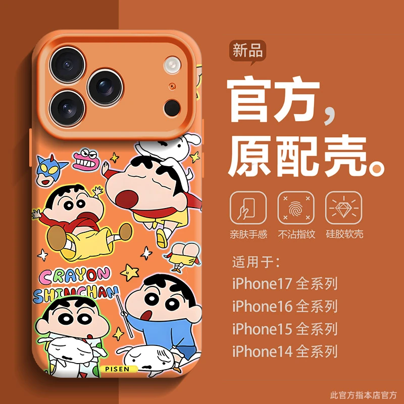 适用苹果17promax手机壳iPhone16pro新款卡通蜡笔小新14液态硅胶