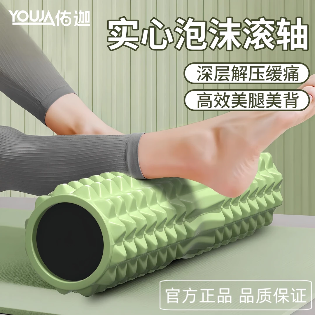 实心泡沫轴肌肉放松专业滚轴狼牙棒按摩滚背瘦腿神器滚轮瑜伽器材