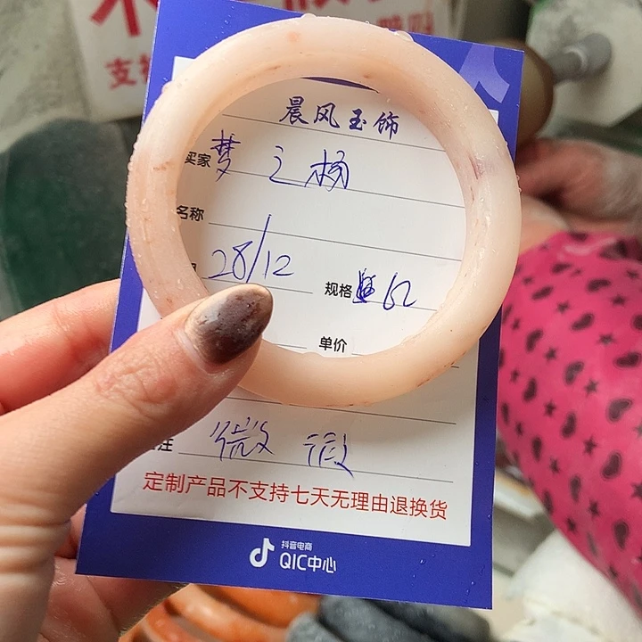 梦***杨石英质玉未镶嵌手镯