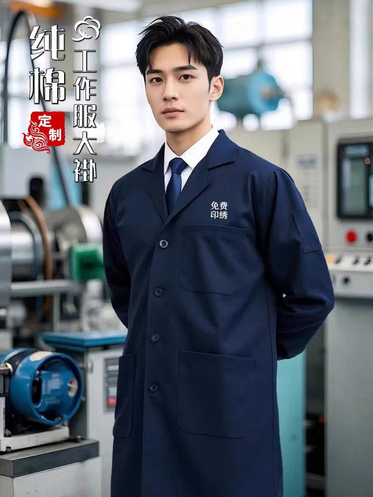 全棉长款工作服大褂定制印logo种植养殖农业公司耐磨透气劳保罩衣