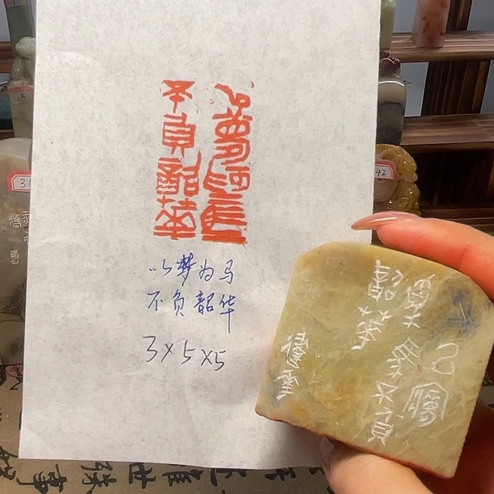 印石青田石以梦为马，不负韶华