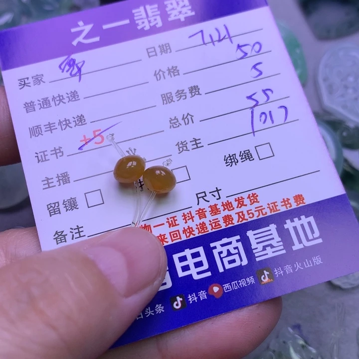 翡翠未镶嵌颈饰要****咩