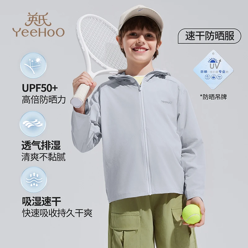 【直播捡漏】英氏男童轻薄吸湿速干外套儿童皮肤衣YS2402130YQ