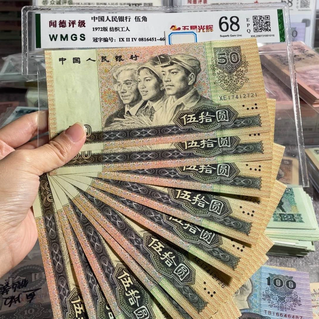 9050元全新10张连号，号码随机