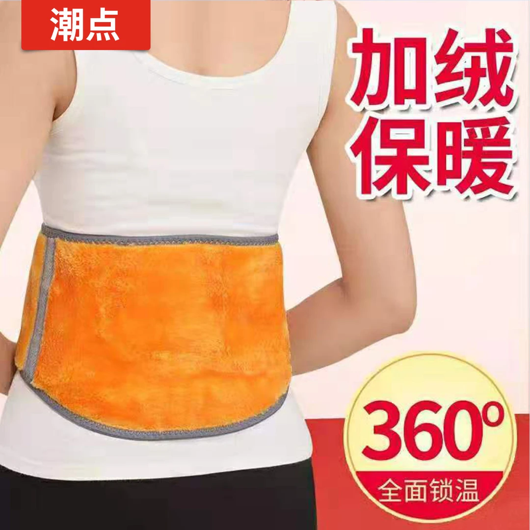 护腰带保暖男女通用防着凉腰腹部暖胃秋冬季防寒专用神器加绒加厚