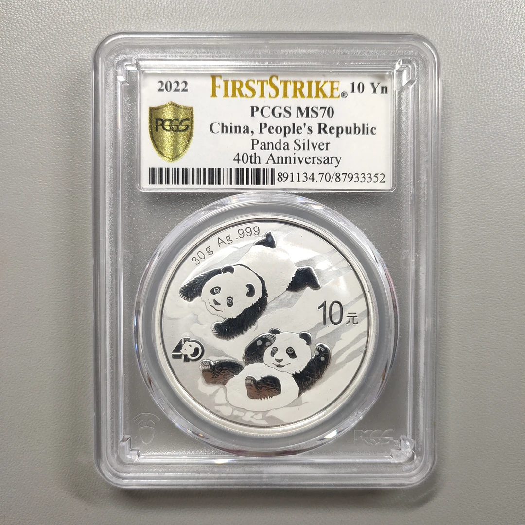 00226-26 2022年熊猫银币