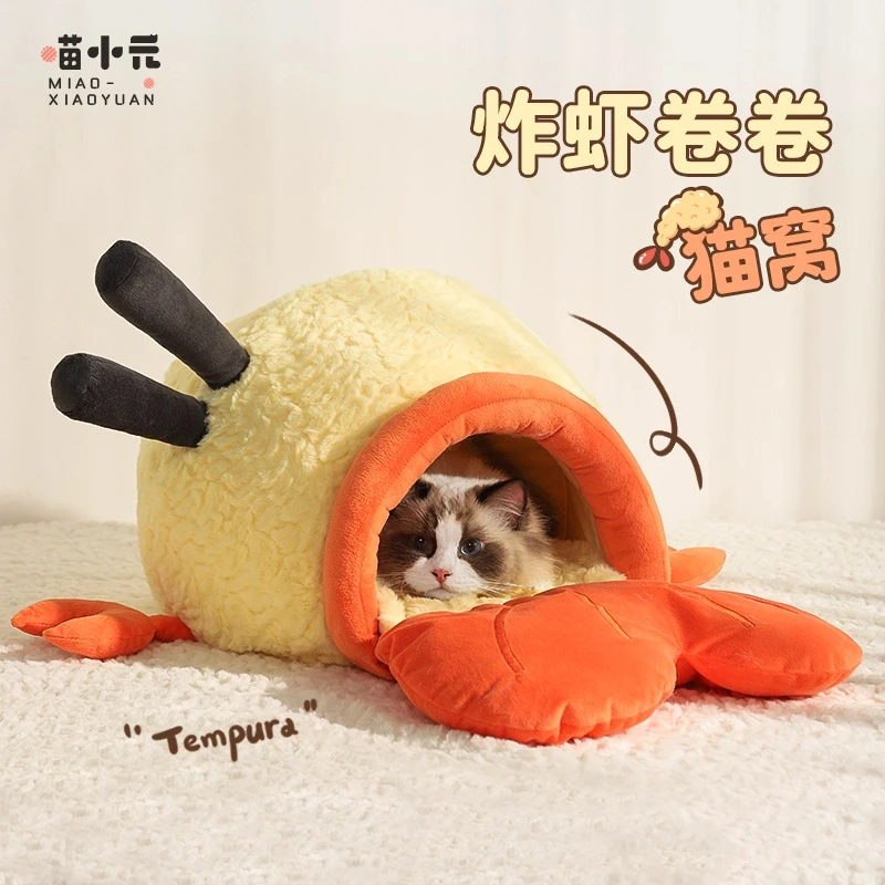 喵小元|炸虾猫窝封闭式猫睡袋猫窝冬季保暖垫子猫咪睡觉狗窝冬天