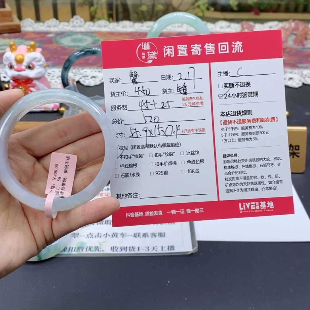 定制翡翠未镶嵌馨**