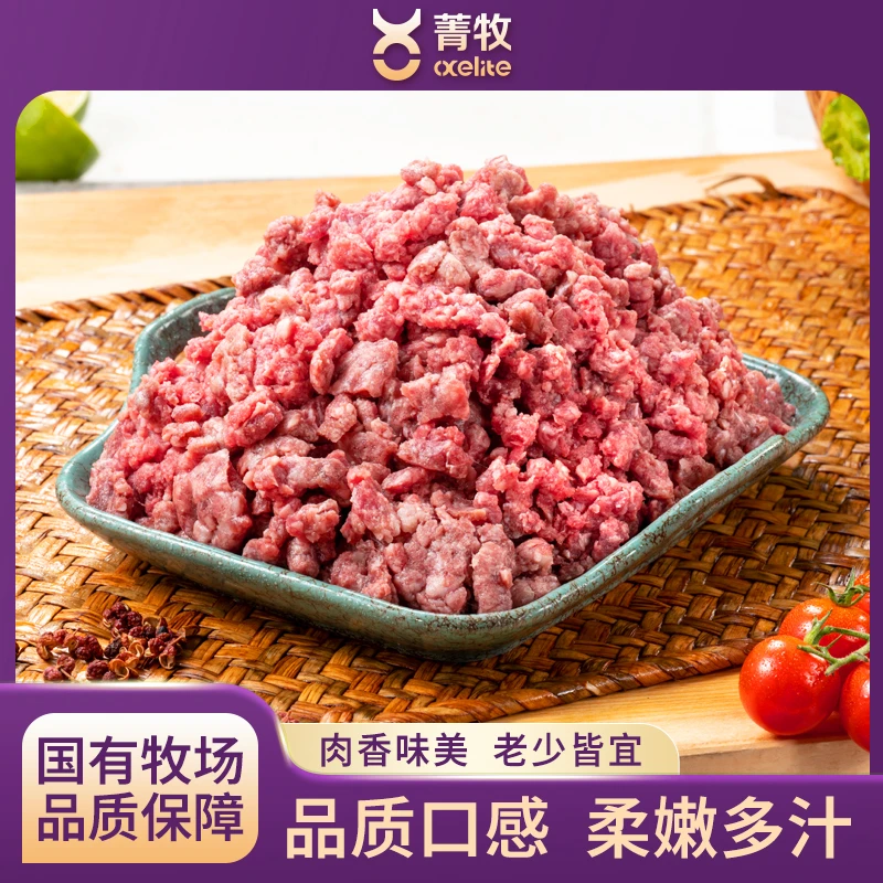 菁牧 臻品牛肉馅1kg